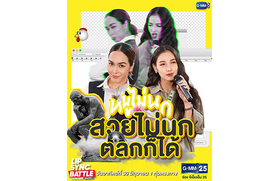 “แพท-ซาร่า” ปล่อยมุกกระจาย พร้อมดวลลิปซิ้งดุเด็ดเผ็ดมัน!!!  ใน “LIP SYNC BATTLE THAILAND SEASON 2” 30 มิ.ย.นี้