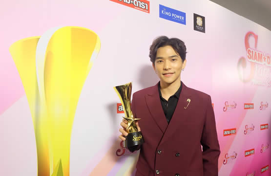 “ลี” สุดปลื้ม!!! คว้ารางวัล “ขวัญใจสยามดารา”  งาน “Siamdara Stars Awards 2018”