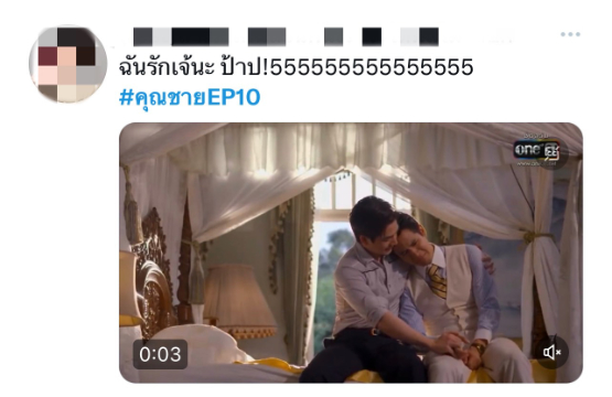 “ตงตง-ฟิล์ม” นอกบท ช็อตฟีล!! คนดู  “ฉันก็รักเจ้นะ” โดนใจ...จนเป็นไวรัล