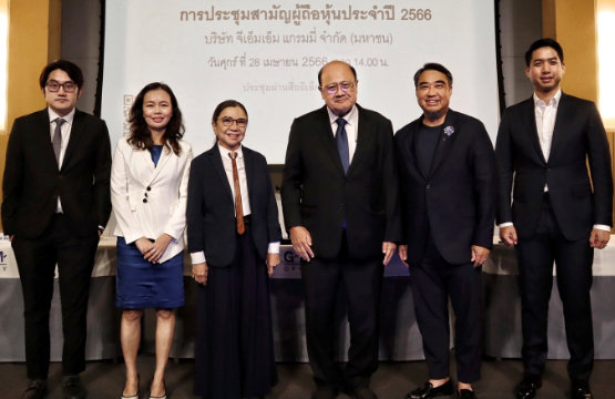 งานประชุมสามัญผู้ถือหุ้นประจำปี 2566 บริษัท จีเอ็มเอ็ม แกรมมี่ จำกัด (มหาชน)