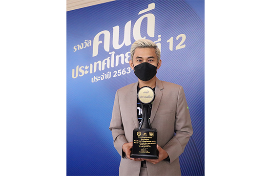 โครงการ “วันสร้างสุข” รับรางวัลคนดีประเทศไทย “ปีที่12”