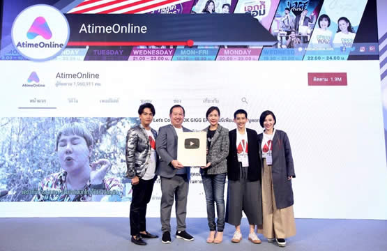 AtimeOnline คว้ารางวัลจากความนิยมใน Youtube 