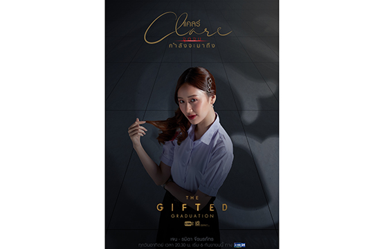 “เจน” ปรับลุคโตขึ้น ยอมรับยากแต่ท้าทาย  ในซีรีส์ “The Gifted Graduation” แฮปปี้กระแสแรง!!!