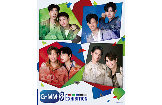 “GMMTV” ร่วมกับ “tv asahi” จัดงาน “GMMTV EXHIBITION in JAPAN” ครั้งแรก!!!  นิทรรศการสุดเอ็กซ์คลูซีฟของ “คริส-สิงโต, ออฟ-กัน, เต-นิว, ไบร์ท-วิน”  