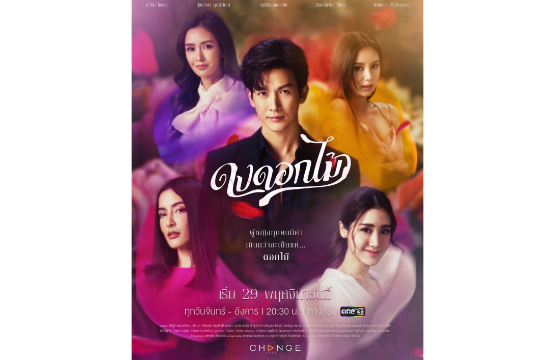 “ดงดอกไม้” แซ่บพริกยกสวน  “พิม-พิงกี้-เบนซ์-มิว” สวย...พร้อมฟาด