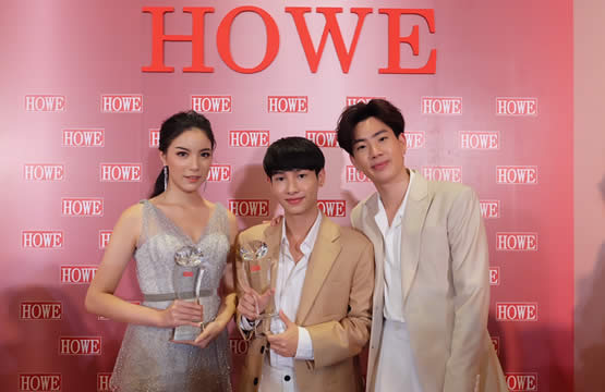“มุก-ออฟ-กัน” สุดปลื้ม คว้ารางวัล “Shining Star ฝ่ายหญิง, Best Couple”  งาน “HOWE AWARDS 2018”