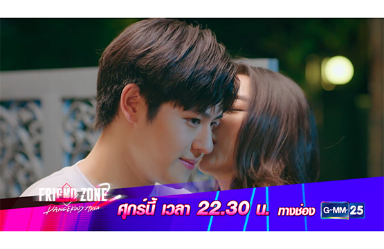 “ลี” เดือด!!! เปิดศึกวางมวย “ปลื้ม”  ใน “Friend Zone 2 Dangerous Area” 13 พ.ย.นี้ เวลาใหม่ 22.30 น.         