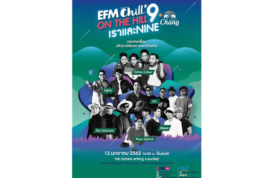 EFM x CHILL ON THE HILL #9 เราและ NINE