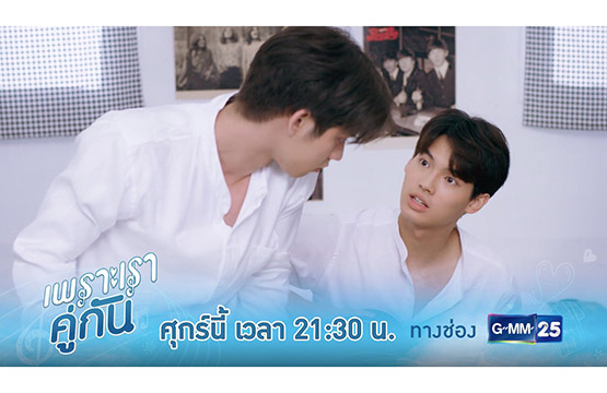 “วิน” ตั้งข้อสงสัย “เดรก” ทำ “ไบร์ท” เจ็บหนัก!!