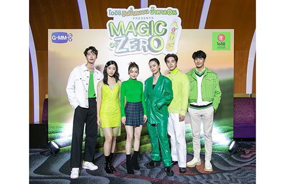 ปังเกินต้าน!!! “GMMTV” จับมือ “Oishi Green Tea” เปิดตัวโปรเจกต์สุดพิเศษ “โออิชิฮันนี่เลมอน น้ำตาล 0% Presents Magic Of Zero” คว้า “มิ้ลค์-เลิฟ, ดิว-ตู, เอิร์ท-มิกซ์” จับคู่เผยความมหัศจรรย์ของเลขศูนย์ 