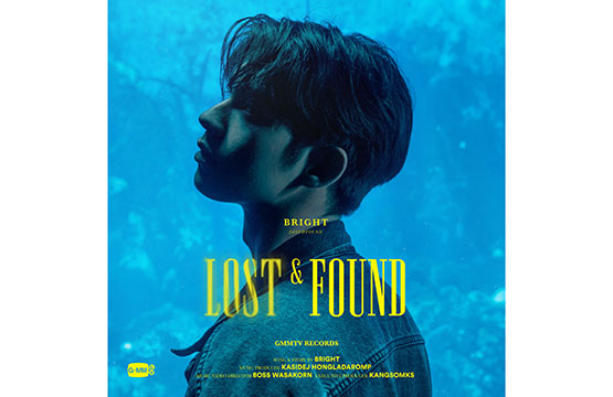 “ไบร์ท” ใส่ DNA ตัวตน!! บนชิ้นงานเพลง “Lost & Found” พร้อมส่ง MV แนว Music Film สื่ออารมณ์เหงาได้ตรงจุด