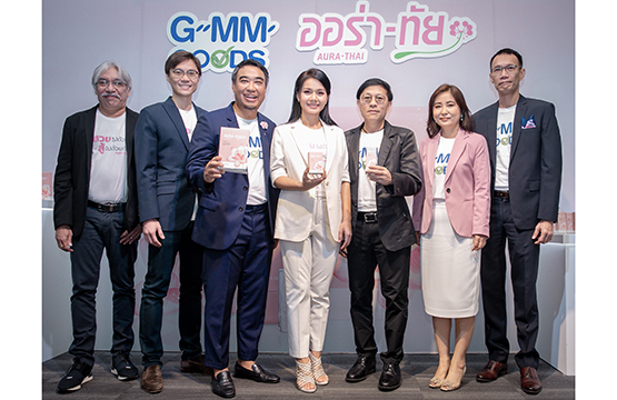 งานแถลงข่าวเปิดตัวบริษัท จีเอ็มเอ็ม กู๊ดส์ จำกัด และแบรนด์สินค้า “ออร่า-ทัย”