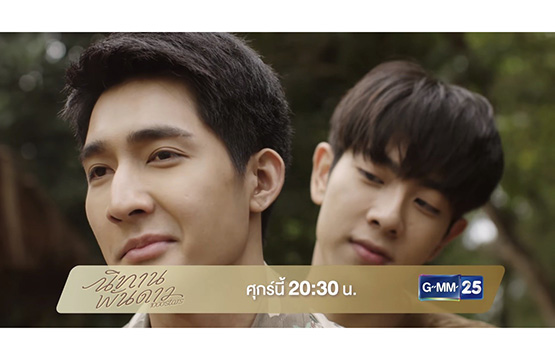 “เอิร์ท” สงสัยหนัก!!! อยากรู้ความลับ “มิกซ์”