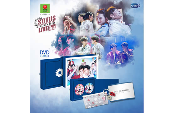 “คริส-สิงโต” พร้อมส่ง “DVD BOXSET Sotus The Memories”  บันทึกภาพการแสดงสุดประทับใจ วางแผง 12 ก.ค.นี้  