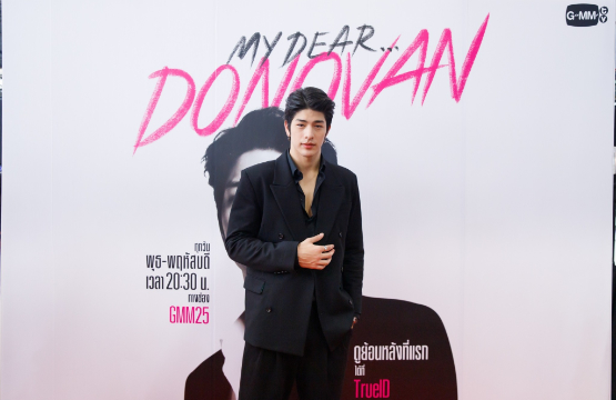 “ลุค” เปิดรันเวย์!!! เดินแฟชั่นโชว์สุดเท่กลางตลาด  ในงาน “Donovan Rock The Runway”