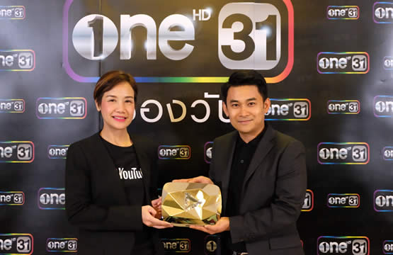 “YouTube” มอบรางวัล “Diamond Play Button” แสดงความยินดี “ช่องวัน31” ยอด “Subscribe” ก้าวสู่ 12 ล้าน