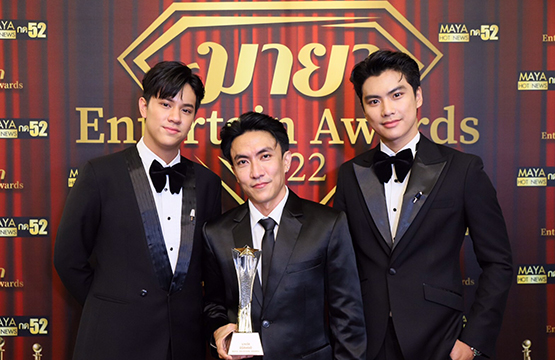 ยืนหนึ่งความปัง!!! “GMMTV” กวาด 2 รางวัล “Maya Entertain Awards 2022”  “นิทานพันดาว” คว้ารางวัล “ละครยอดเยี่ยมแห่งปี”  “แค่เพื่อนครับเพื่อน” คว้ารางวัล “ซีรีส์แห่งปี”