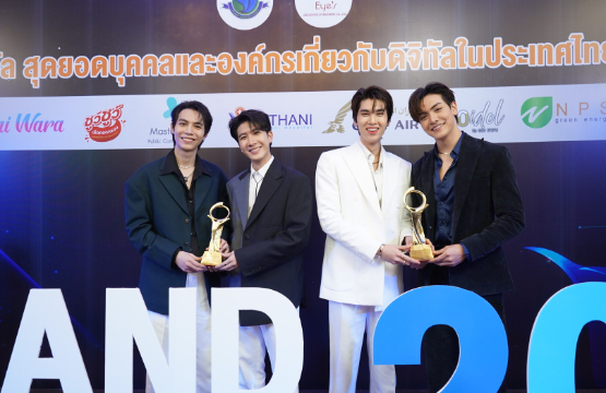 ปังไม่ไหว!!! “GMMTV” คว้า 2 รางวัล “THAILAND DIGITAL AWARDS 2022”  ซีรีส์ “คาธ The Eclipse” รางวัล “ซีรีส์วายยอดเยี่ยม”  “จุง-ดัง” รางวัล “คู่จิ้นแห่งปี”