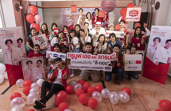 ทรูมูฟเอช  และแกรมมี่  พาแฟนคลับร่วมกิจกรรมแฟนมีตกับ สองหนุ่มสุดฮอต  “ลี-ทอย”