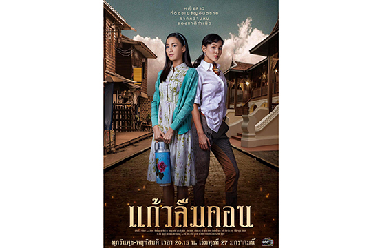 “กรีน” เล่น  2 คาแร็กเตอร์สุดท้าทาย ใน “แก้วลืมคอน”  ทั้งดราม่า  บู๊-แอ็คชั่น  เล่นจริง เจ็บจริง 