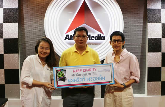  อีเอฟเอ็ม 104.5 และ ชิล ออนไลน์ ร่วมมอบเงินบริจาคจากกิจกรรมวาร์ป Charity 