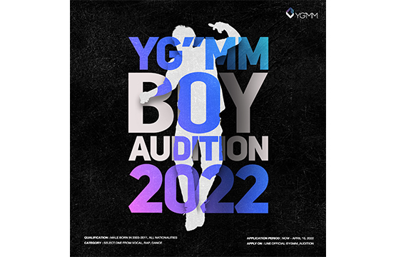YG’’MM เปิดโปรเจกต์ใหญ่  YG”MM Boy Audition 2022 ค้นหา Boy Trainee ทั่วโลกร่วมเป็นศิลปินฝึกหัด