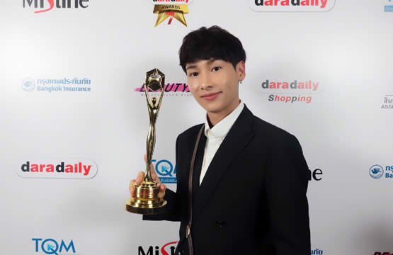 “กัน” ตื่นเต้นสุดๆ คว้ารางวัล “ดาวรุ่งชายที่สุดแห่งปี 2017”  งาน “Daradaily Awards ครั้งที่ 7”