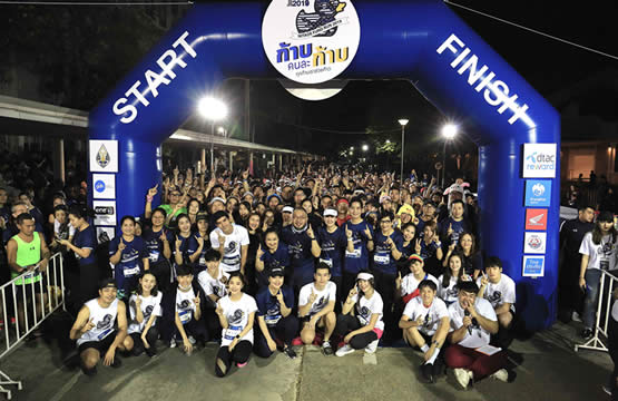 NITADE FUND RUN 2019 “ก้าบคนละก้าบ” ช่วย “ก้าวคนละก้าว”