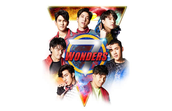 7หนุ่ม “7 Wonders” ส่งเพลงใหม่  พร้อมมิวสิควิดีโอเรียกน้ำย่อย!!