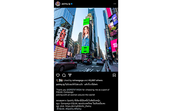 ปาล์มมี่ ขึ้นบิลบอร์ดยักษ์กลางนิวยอร์ก แคมเปญความเท่าเทียมของ Spotify 