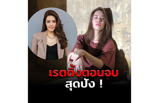 GMM25 ปลื้ม! ตอนจบ “เริงริตา” สุดปัง!  ส่งไม้ต่อละครล็อตใหม่ 2 เรื่องเด็ด “บ้านสาวโสด – ฝ้ายแกมแพร” ลงจอชิงเรตติ้ง