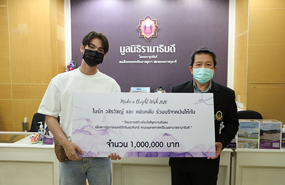 “ไบรท์” ทำบุญวันเกิด  จับมือแฟนคลับ บริจาคเงินสนับสนุน 9 โครงการ เพื่อการกุศล