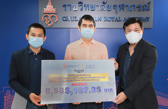 “ราชวิทยาลัยจุฬาภรณ์” ร่วมกับ  “วันสร้างสุข”  ระดมทุนนำเงินบริจาค จัดซื้ออุปกรณ์การแพทย์  ช่วยเหลือผู้ป่วยโควิด-19