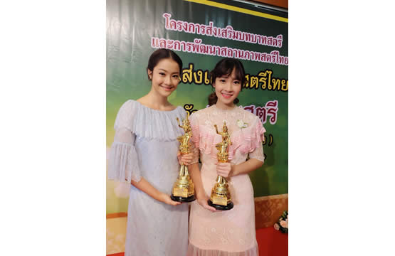 “น้ำตาล-ปุยเมฆ” สุดภูมิใจ!!! รับรางวัล “เทพสตรี” ประจำปี 2561