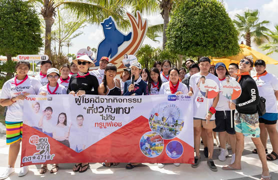 ป๋อมแป๋ม  นำทีมพิธีกรเทยเที่ยวไทย พาผู้โชคดี  ตะลุยสวนน้ำ ในกิจกรรม “เที่ยวกับเทย ไปกับทรูมูฟ เอช”