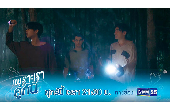 “วิน” หายตัวไป ทำ “ไบร์ท” ห่วงหนัก!!!