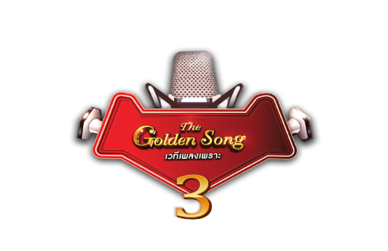 กว่าจะมาเป็นสุดยอดนักร้องเสียงเพราะ 6 คนสุดท้าย  ในรอบชิงชนะเลิศ “The Golden Song เวทีเพลงเพราะ ยกกำลัง3”