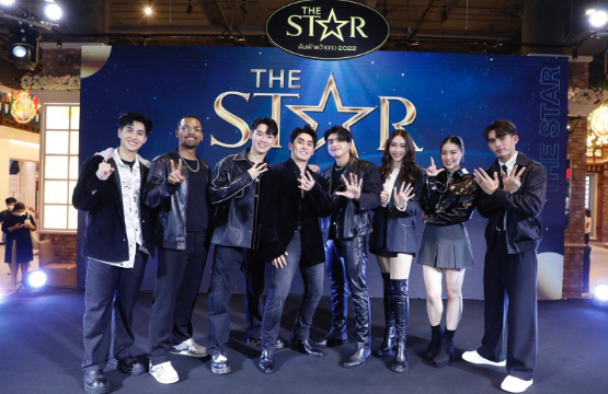 แถลงข่าวเปิดตัว 8 คนสุดท้าย “The Star ค้นฟ้าคว้าดาว 2022” ยิ่งใหญ่  ทัพแฟนคลับหอบป้ายไฟ ส่งเสียงเชียร์ แน่นศูนย์การค้า “เทอร์มินอล21 พระราม3”