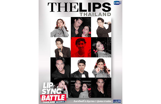 “จีน่า-ฟิลลิปส์” ชัดเจนสังเวียนนี้ไม่มีคำว่าพี่น้อง ดวลดุเดือด!!!  ใน “LIP SYNC BATTLE THAILAND SEASON 2” 2 มิ.ย.นี้