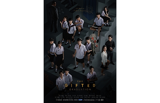 แฟนๆ เฮลั่น “The Gifted Graduation” ซีรีส์ภาคต่อ พร้อมลงจอ “นนน-ชิม่อน-เจน-กัน-ซิง” นำทีมประชันฝีมือสุดเข้มข้น  ทุกวันอาทิตย์ เวลา 20.30 น. เริ่ม 6 กันยายนนี้ ทางช่องGMM25