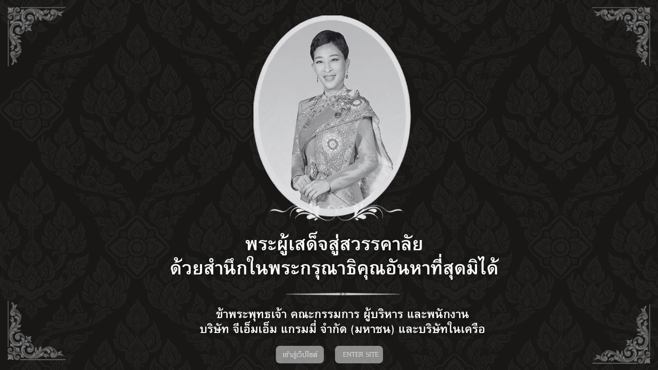 GMM Grammy cover 12-06