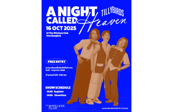 ‘Tilly Birds’ ปลื้มได้ร่วมงาน ‘Ben&Ben’ วงดนตรีแถวหน้าจากฟิลิปปินส์ในซิงเกิลใหม่ ‘Heaven’ พร้อมชวนแฟนเพลงร่วมชมโชว์สุด Exclusive ในงาน ‘Tilly Birds : A Night Called Heaven’ 16 ตุลาคมนี้