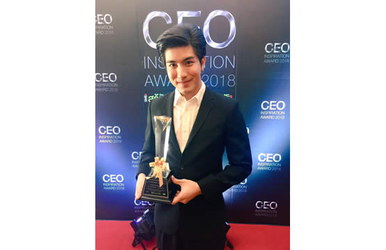 “เมฆ-จิรกิตติ์” สุดภูมิใจ!!!  รับรางวัล “CEO Inspiration Award 2018” ประจำปี 2561