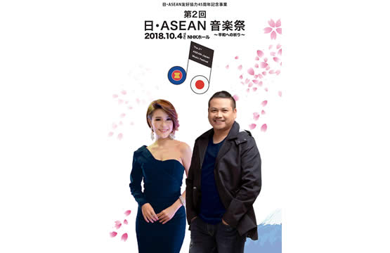  พลพล  - เปาวลี    ภูมิใจได้รับคัดเลือกเป็นตัวแทนศิลปินไทย ร่วมคอนเสิร์ต The 2nd  ASEAN  Japan Music Festival ณ ประเทศญี่ปุ่น