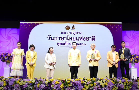 “The Golden Song เวทีเพลงเพราะ” เข้ารับโล่เกียรติยศ  “รายการที่ส่งเสริมการใช้ภาษาไทยสร้างสรรค์ดีเด่น ๒๕๖๓”