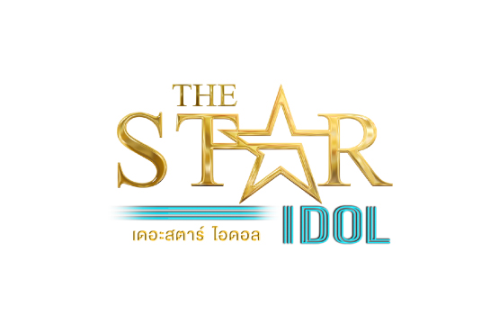 ออดิชั่น สัปดาห์ที่2 “The Star Idol” เข้มข้น  สุดทึ่ง! 1ในผู้แข่งขันลงทุนบินข้ามฟ้า เพื่อคว้าดาว
