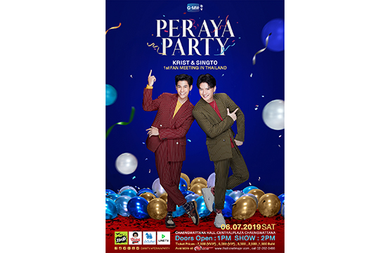 “คริส-สิงโต” จัดแฟนมีตติ้งครั้งแรกในประเทศไทย!!!  ใน “Peraya Party” เปิดจองบัตร 31 พ.ค.นี้