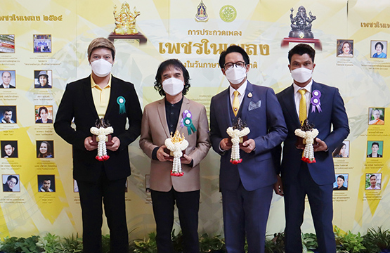 เบิร์ด – ธงไชย, ครูสลา นำทีมศิลปินแกรมมี่ เข้ารับรางวัล 