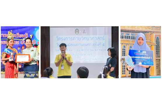 มูลนิธิดำรงชัยธรรม มอบโอกาสแห่งการเรียนรู้ สานต่อสู่ความฝันทางการศึกษา